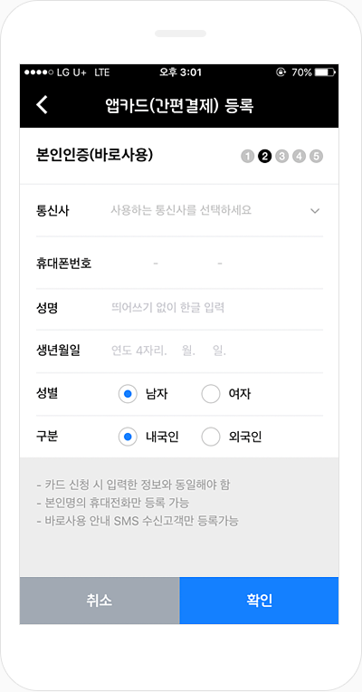 Step4. 본인 인증