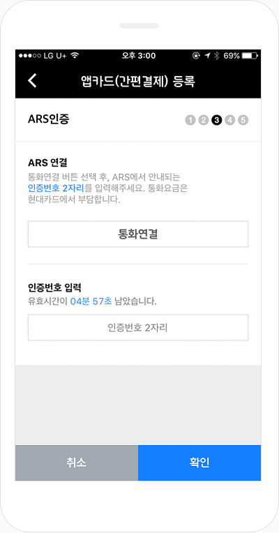 Step5. ARS 인증