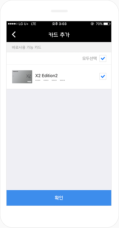 Step6. 결제비밀번호 설정