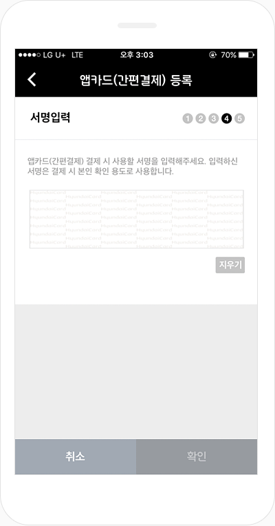 Step7. 서명등록