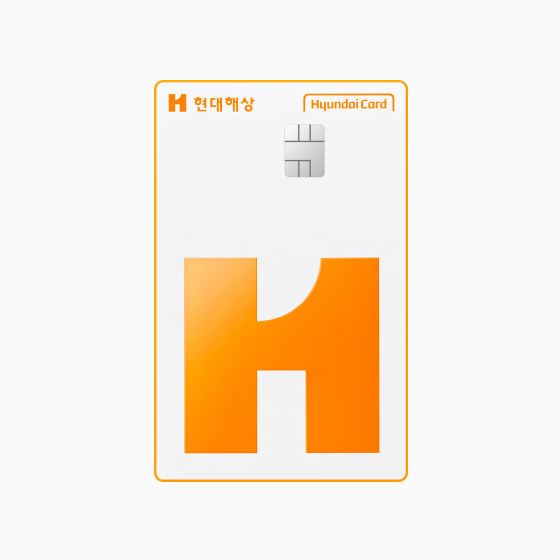 현대해상 현대카드신규 회원 연회비 캐시백 이벤트
