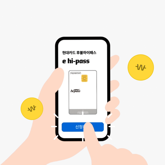 현대·기아·제네시스 e hi-pass 신규 이용 시연회비 캐시백 제공